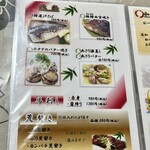 お食事処 わ - 焼物メニュー
