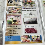 お食事処 わ - お刺身系メニュー