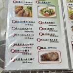 お食事処 わ - 一品メニュー①