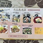 お食事処 わ - ご飯類のメニュー