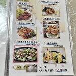 お食事処 わ - 一品メニュー②