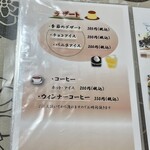 お食事処 わ - デザートメニュー