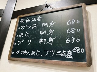 大衆酒場　ふくろ - 