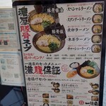 Ikkon Ya Ramen - 