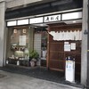 尾張屋 本店