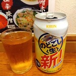 俺の中華たなか家 - グラスも冷え❄冷え❄のどごし生も冷え❄冷え❄