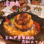 Tamanegi Souko Atochi Shichi Kafe - 