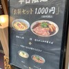 鯛塩そば 灯花 代々木店