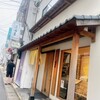 濱田屋 店屋町店