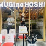 中華そば 麦の星 - 