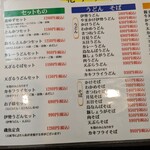 花ゆず - メニュー♪