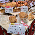 ミートショップ大里 - 