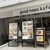 Good news kafe+ - 