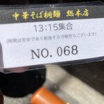 中華そば 桐麺 - 