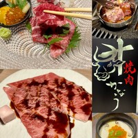 焼肉かなう - 