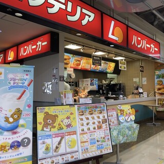 ロッテリア_2
