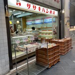 ササキパン本店 - 