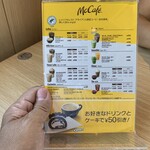 Makudonarudo - 2023/07 McCafeということで、他のマクドナルドでは注文できないケーキなどもあるのだ。