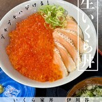 いくら家 丼 伊川谷店 - 