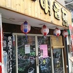 Izakaya Meikouen - 店外観