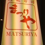 Matsuriya - 