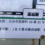 大分ラーメン 十八番 - 歩いて行ける距離で楽しみです！