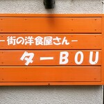 ターBOU - 