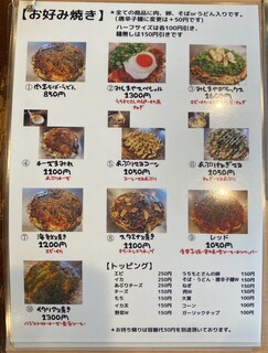 h Teppanyaki To Okonomiyaki Mishimaya - メニュー