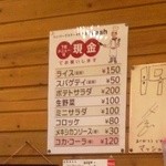 MASH - 現金メニュー