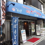六花 たべりゃんせ - 第一京浜沿い、浜松町一丁目交差点近く
