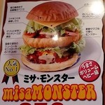 ミサロッソ - これをセット（+300円）にしてもらいました