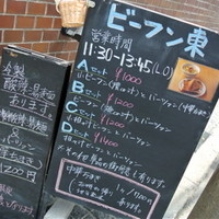Az/ビーフン東 大阪店 - 