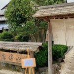 山帰来 - 