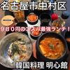 Meishinkan - 