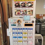 Ichibano Meshiya Hamachan - 自販機で食券を買います