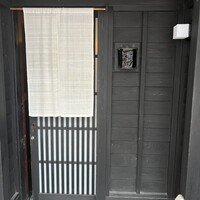 鮨処 つく田 - 