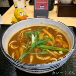 うどんのことのは - 