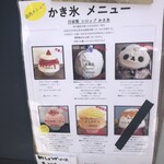 サカノウエカフェ - 