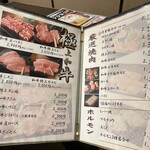 Kiwami Wagyuu Yakiniku Yazawa - 値段