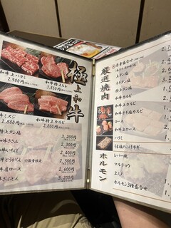 h Kiwami Wagyuu Yakiniku Yazawa - 値段