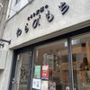 とろり天使のわらびもち 香椎店