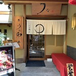 京 うな和 本店 - 