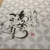 姫沙羅 - 