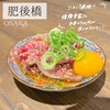 江戸堀 肉串 串の向こう側 - 