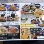 かつ丸 いわき鹿島街道店 - 