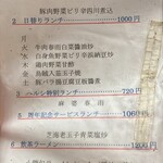 中国家庭料理 神洲之華 - 