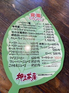 Oshidate Sabou - 我决定吃烤肉盖饭了