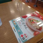 ８番らーめん 辰口店 - 
