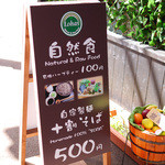 Natural Food Dining LOHAS - 