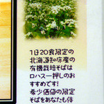 Natural Food Dining LOHAS - 蕎麦は、こちらのオーガニックの方が断然お勧めです！